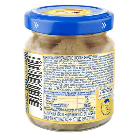 БАБУШКИНО ЛУКОШКО Фрикадельки из Индейки в бульоне {с 8 мес} 100г