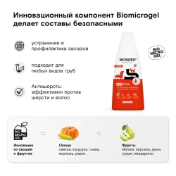 WonderLab Экогель для Труб и устранения Засоров в Домах с Животными 1,1л