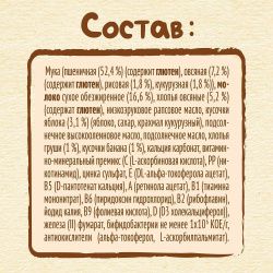 NESTLE Каша ШАГАЙКА Молочная Мультизлаковая Яблоко Банан Груша {с 12 мес} Doy Pack 190г