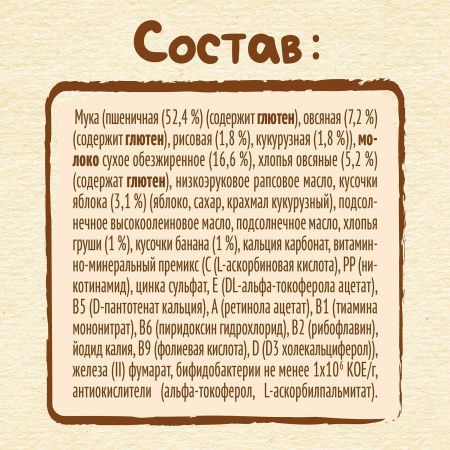 NESTLE Каша ШАГАЙКА Молочная Мультизлаковая Яблоко Банан Груша {с 12 мес} Doy Pack 190г