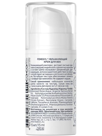 Femegyl Крем для век Увлажняющий (12) Т15мл Femegyl Крем для век Увлажняющий (12) Т15мл