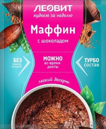 Маффин с Шоколадом ХУДЕЕМ ЗА НЕДЕЛЮ Пакет 40гр