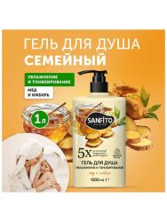 Sanfito Гель для душа Мед и имбирь Увлажнение и Тонизирование 1л