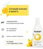 WonderLab Экогель для Душа (just yellow) 0,55 л-2 шт