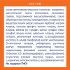 NUTRILAK 1 - Молочная Смесь {с рождения} 300г