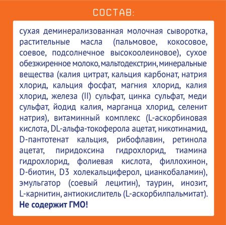 NUTRILAK 1 - Молочная Смесь {с рождения} 300г