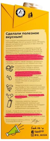 BITE Напиток Фундучный ультрапастеризованный 1л BITE Напиток Фундучный ультрапастеризованный 1л