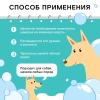 WonderLab Экошампунь для Мытья Собак и Щенков (тропические фрукты) 0,55 л
