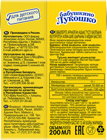 БАБУШКИНО ЛУКОШКО Сок Яблочно-Вишневый Осветленный {с 5 мес} тетрапак 0,2л