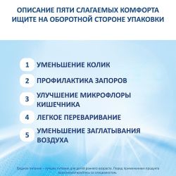 NUTRILON Комфорт 1 (900г) Профилактич. Смесь {с рождения}устр. Колики, Запоры, Срыгивания 900г.