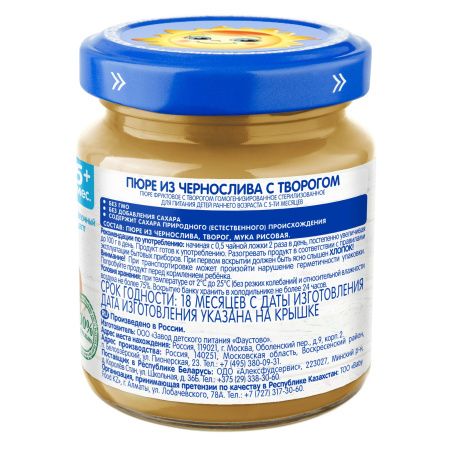 БАБУШКИНО ЛУКОШКО Пюре Чернослив с Творогом {с 5 мес} 100г