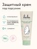 LULU Крем под подгузник Защитный 75мл