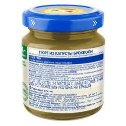 БАБУШКИНО ЛУКОШКО Пюре Капуста Брокколи {с 4 мес} ГА, б/сах., б/соли 100г
