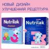 NUTRILAK Premium 3 {3 300г} - Детское Молочко {с 12 мес} с Пребиотиками и Нуклеотидами 900г NUTRILAK Premium 3 {3 300г} - Детское Молочко {с 12 мес} с Пребиотиками и Нуклеотидами 900г