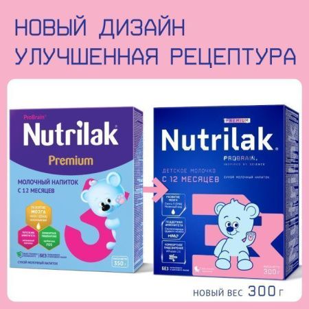 NUTRILAK Premium 3 {3 300г} - Детское Молочко {с 12 мес} с Пребиотиками и Нуклеотидами 900г NUTRILAK Premium 3 {3 300г} - Детское Молочко {с 12 мес} с Пребиотиками и Нуклеотидами 900г