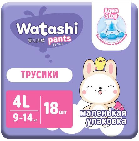 Watashi Трусики - Подгузники для детей L (18шт) 9-14кг