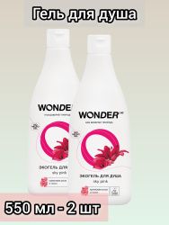 WonderLab Экогель для Душа (sky pink) 0,55 л 2 шт