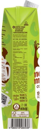 NEMOLOKO BARISTA Напиток Соевый {обогащ. Витам и Минерал} 1л