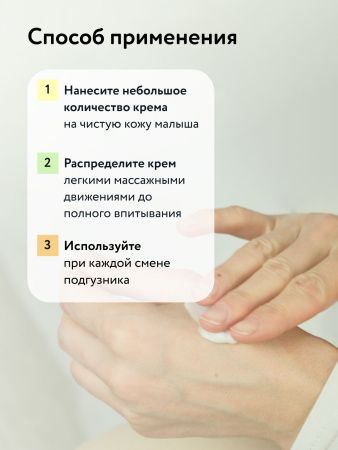 LULU Крем под подгузник Защитный 75мл