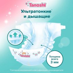 Tanoshi Подгузники NB (34шт) 0-5кг