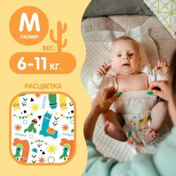 JOONIES Standard Подгузники-трусики, размер M (6-11 кг), 52 шт.