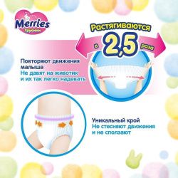 Merries Трусики -Подгузники XXL (26шт) 15-28кг
