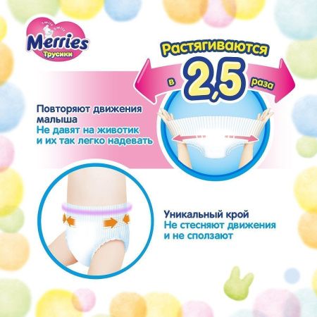 Merries Трусики -Подгузники XXL (26шт) 15-28кг Merries Трусики -Подгузники XXL (26шт) 15-28кг