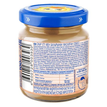 БАБУШКИНО ЛУКОШКО Пюре из Говядины и Печени {с 8 мес} 100г