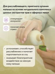 LULU Экстракт для Купания малышей с Чередой и Маслом Лаванды Т 300мл