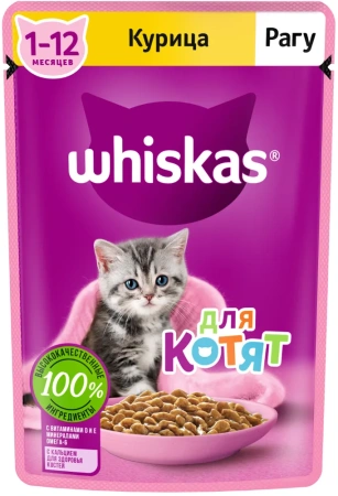 Whiskas д/котят рагу Курица 28 1 75г