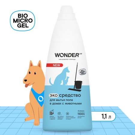 WonderLab Экосредство для Мытья Пола в Домах с Животными 1,1л
