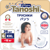 Tanoshi Premium Трусики-подгузники XXL (26 шт) >15 кг