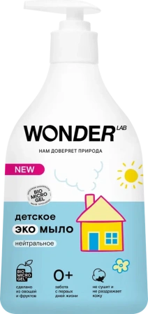 WonderLab Детское Экомыло (нейтральное) {с дозатором} 0,54л