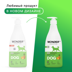 WonderLab Экошампунь для Мытья Собак и Щенков (тропические фрукты) 0,55 л