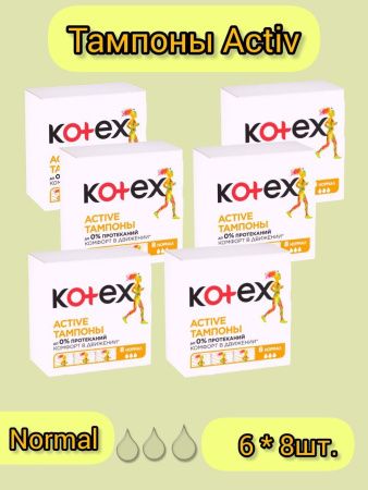Kotex Тампоны Active Normal 8шт - 6 шт.