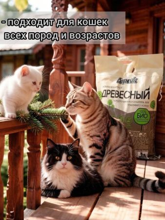 Наполнитель для кошачьего туалета Барсик Древесный Комкующийся/Барсик Древесный Комкующийся 10л