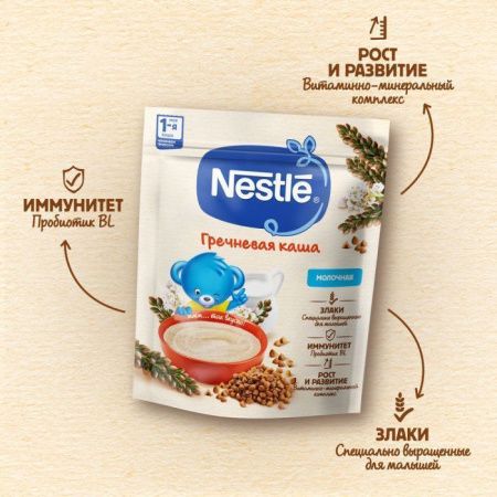NESTLE Каша Молочная Гречневая {с 4 мес} 200г
