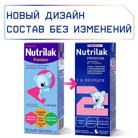 NUTRILAK Premium 2 Готовая Молочная Смесь Стерилизованная {с 6 до 12 мес} 200мл
