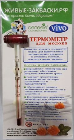 Термометр для молока ТБС-1, в блистере