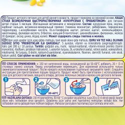 BEBI PREMIUM Каша Кукурузная Низкоаллергенная с Пребиотиками б/м {с 5 мес.} 200г