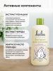 LULU Экстракт для Купания малышей с Чередой и Маслом Лаванды Т 300мл