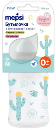 Mepsi Бутылочка из ПП Кактус с широким горлом и силиконовой соской 150мл 0+
