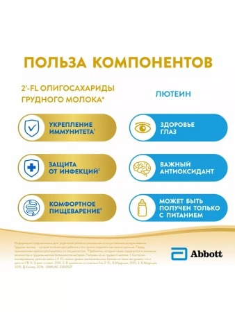 SIMILAC ГА 1 Гипоаллергенная Смесь с Олигосахаридами Грудного Молока {с рождения} 375г