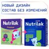 NUTRILAK Premium Кисломолочный Смесь {с рождения} для проф. Дисбактериоза, улучш. Пищев-я 350г