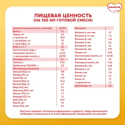 МАЛЮТКА -3 {900г.} Детское Молочко {с 12 мес} 900г.