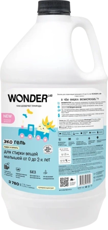 WonderLab Экогель для Стирки вещей Малышей от 0 до 2-х лет (пудра и ваниль) {76 стирок} 3,78л