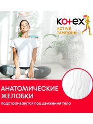 Kotex Тампоны Active Super 8шт - 6 шт.