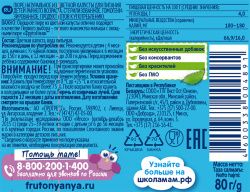 ФрутоНяня Пюре из Цветной Капусты {с 4 мес} 80г.