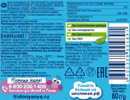 ФрутоНяня Пюре из Цветной Капусты {с 4 мес} 80г. ФрутоНяня Пюре из Цветной Капусты {с 4 мес} 80г.