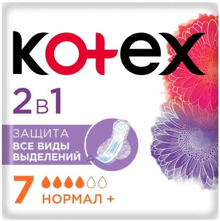 Kotex Прокладки Гигиенические 2 в1 Normal+ 7шт